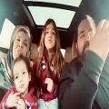 عکس رضا صادقی با خانواده داخل ماشین چه کنسرتی گذاشتن