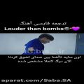 عکس موزیک ویدیو louder than bombs ازbts( با زیرنویس چسبیده)