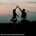 عکس آهنگ عاشقانه