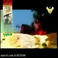 عکس قطعه سوم از آلبوم مقاوت حزب الله لبنان