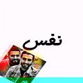 عکس ماکان بند . اگه تو یه ماکانیی