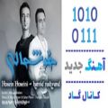 عکس اهنگ حسین حسینی و حمید رشوند به نام خوشحالی - کانال گاد