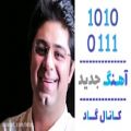 عکس اهنگ حجت اشرف زاده به نام نسیم فروردین - کانال گاد