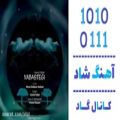 عکس اهنگ حمید فلاح به نام وابستگی - کانال گاد