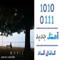عکس اهنگ سینا حجازی به نام مریض - کانال گاد