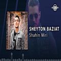 عکس Shahin Miri - Sheyton Baziat ( شاهین میری - شیطون بازیات )