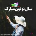 عکس آهنگ سیاوش قمیشی (دیدنت عید منه)