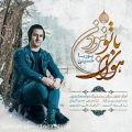 عکس دانلود آهنگ پوریا حسینی به نام هوای با تو نبودن - کانال تاپ