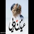 عکس آهنگ عاشقانه نوروز من از بابک سعیدی