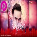 عکس Armin Shirzad - Ravani - Iranian Music 2020-آهنگ جدید و شاد آرمین شیرزاد - روانی