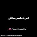 عکس تکست کلیپ غمگین - چه عاشقانه بها من بازی کردی....