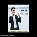 عکس دانلود آهنگ کرمانجی جدید علی بهاری به نام بلبل له سر داره