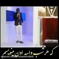 عکس اجرای زنده در تلویزیون مرتضی پاشایی..روحش شاد