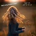 عکس آهنگ غمگین..آهنگ عاشقانه..کلیپ عاشقانه