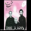 عکس ناصر عبدالهی - آهنگ تلخ وشیرین - آلبوم عشق است