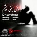 عکس آهنگ RokoshaA - وقتی نیستی پیشم