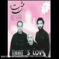 عکس ناصر عبدالهی - دکلمه عطر حضور تو - پرویز پرستویی - آلبوم عشق است