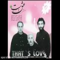 عکس ناصر عبدالهی - دکلمه دلم خوش است - پرویز پرستویی - آلبوم عشق است