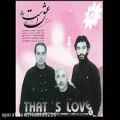 عکس ناصر عبدالهی - دکلمه تنهایی - پرویز پرستویی - آلبوم عشق است