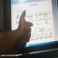 عکس آموزش پیانو - Nocturne No. 20 - C Sharp Minor - پارت اول