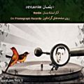 عکس صفحه گرامافون آلبوم دیلمان از استاد غلامحسین بنان