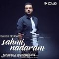 عکس آهنگ جدید صالح پندار سهمی ندارم + Saleh Pendar - Sahmi Nadaram