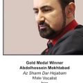 عکس دریافت نشان طلای رقابت‌های ۲۰۲۰ جایزه جهانی موسیقی توسط عبدالحسین مختاباد