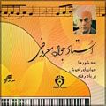 عکس آلبوم قدیمی استاد جواد معروفی ؛ پیانیست شهیر ایرانی