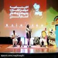 عکس اجرای آهنگ ساقی استاد محمدعلی قدمی درسومین جشنواره مطبوعات و رسانه های البرز