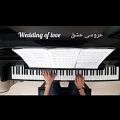 عکس Piano:Wedding Of Love پیانو:عروسی عشق
