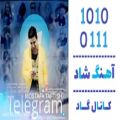 عکس اهنگ مصطفی تفتیش به نام تلگرام - کانال گاد
