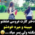 عکس کلیپ شماره : 33