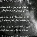 عکس چاوشی فوق العاده با میکس غزلی از پژمان صفری