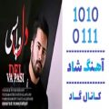 عکس اهنگ حمید یوسفی به نام دلواپسی - کانال گاد