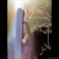 عکس تقدیم به همه مادرهای ایران خودم خوندم.لطفا نظر یادت نره
