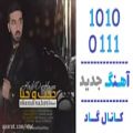 عکس اهنگ شهاب نجفی به نام حجب و حیا - کانال گاد