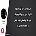 عکس ایوان بند - شبیه تو