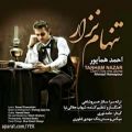 عکس آهنگ احمد هماپور - تنهام نزار