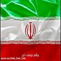 عکس ایران دوستت دارم