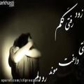 عکس آهنگ ایرانی فوق العاده غمگین با عکس نوشته های احساسی