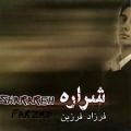 عکس Download New Album By Farzad Farzin – Sharareh (The Spark