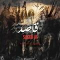 عکس Download New Music By Saeed4c – Ghased