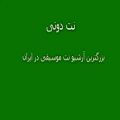 عکس نت و تبلچر آهنگ نمیاد آسمون ابری اما دیگه بارون نمیاد برای گیتار