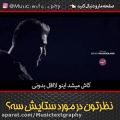 عکس اهنگ ستایش از شهاب مظفری | موزیک تکست گرافی