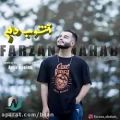 عکس Download New Music By Farzan Shahab Ashobe Delam