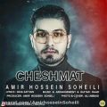 عکس Teaser Music《Cheshmat》Amirhossein Soheili