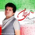 عکس Download New Music By Vahid Ghaderi – Ey Iran