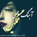 عکس آهنگ عاشقانه - آهنگ غمگین - کلیپ عاشقانه