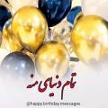 عکس کلیپ تبریک تولد اردیبهشتی _ کلیپ تبریک تولد عاشقانه