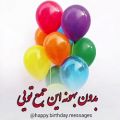 عکس کلیپ تبریک تولد اردیبهشتی _ آهنگ تولد _ کلیپ تبریک تولد